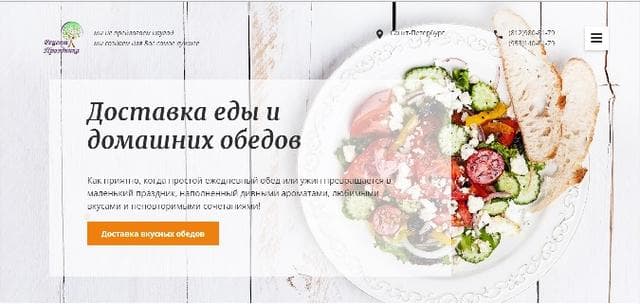 Доставка еды "Рецепт Праздника"