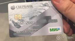Платежная карта "МИР" Сбербанк
