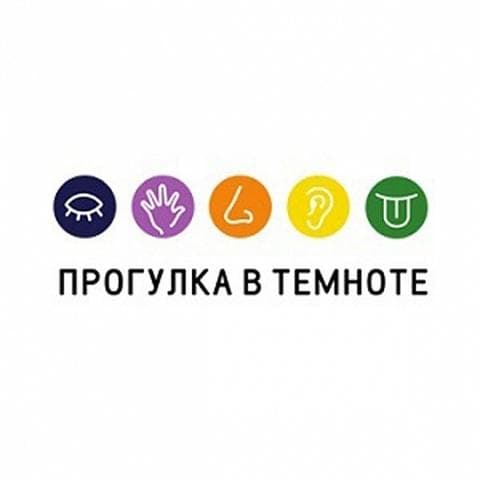 Прогулка в темноте