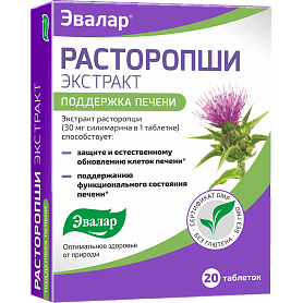 Расторопши экстракт Эвалар