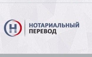 Нотариальная контора, Г Москва