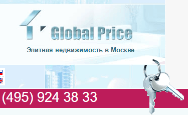 Глобал Прайс, Москва