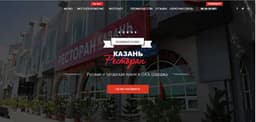 Ресторан "Казань", Шарджа