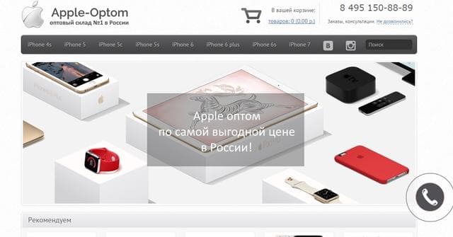 Телефон Apple 7