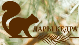 Сайт "Дары Кедра" (http://www.dkedra.ru/)