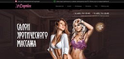 Салон эротического массажа в Москве - Каприз