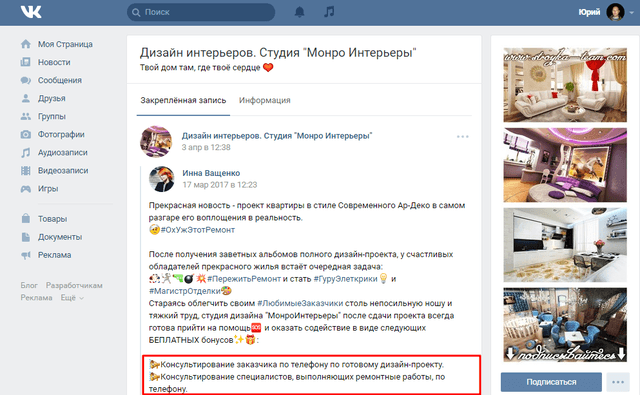 Студия дизайна "Монро Интерьеры"