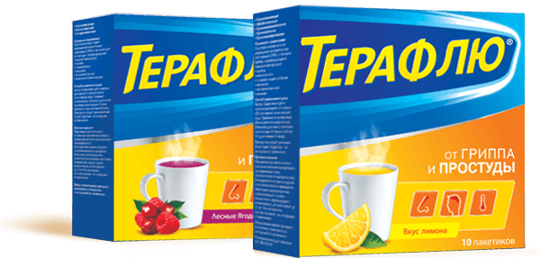 Терафлю