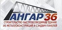 Ангар36, Воронеж