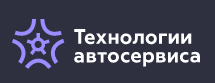 Технологии Автосервиса продажа и обслуживание обор