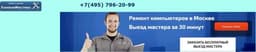 КомпьюМастер