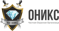 ЧОО ОНИКС, Москва