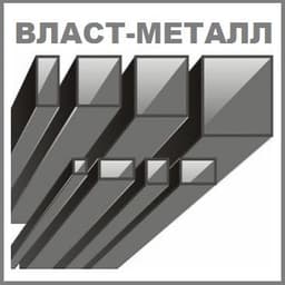 ВЛАСТ-МЕТАЛЛ Цветной, черный метал, Воронеж