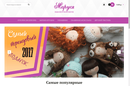 Маруся