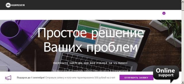 Glionzaym, Якутск