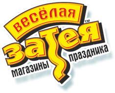Весёлая затея - магазины товаров для праздника, Москва