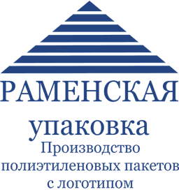 Раменская Упаковка. Производство пакетов.