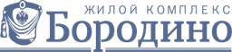 Жилой комплекс Бородино