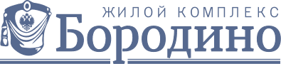 Жилой комплекс Бородино