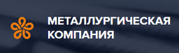 Металлургическая компания