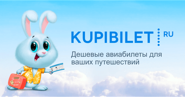 Kupibilet.ru
