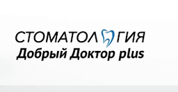 Стоматологическая клиника Стоматология Добрый Доктор Plus, Г Москва