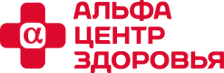 Частная многопрофильная клиника Альфа — Центр Здоровья, Г Москва