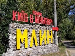 Парк "Киев в миниатюре", Киев