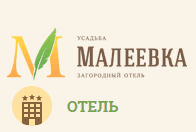 Отель "Усадьба Малеевка" 5*, Г Москва, Россия