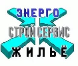 ООО ЭнергоСтройСервисЖилье, Пушкино