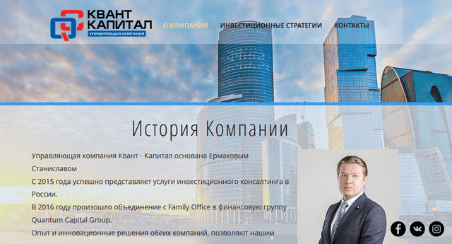 Квант - Капитал, Москва