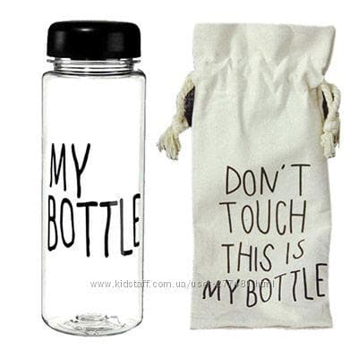 Бутылка для воды My Bottle