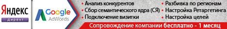 Рекламное агентство Shifu, Москва