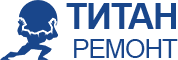 Титан Ремонт, Г Москва