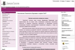 Химические Технологии Курсовые ПАХТ