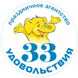 Праздничное агенство "33 удовольствия", Москва