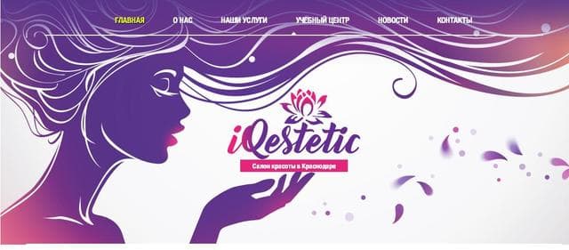 Салон красоты "IQestetic", Краснодар