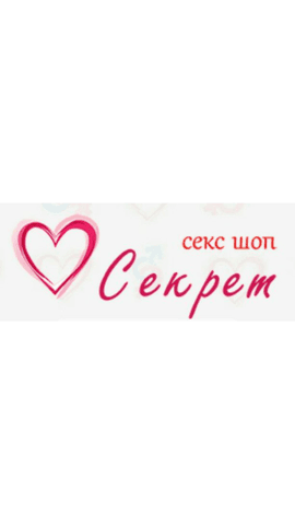 Секс-шоп"секрет"