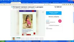 Магазин "Intimsexyshop.ru МОШЕННИКИ"