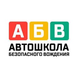 Автошкола "АБВ", Чита