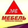 ЛАВ Мебель