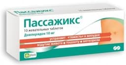 Пассажикс (Оболенское-фарм. предприятие ЗАО) (Passagix)