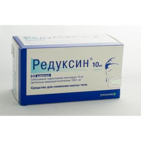 Редуксин 10