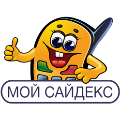 Мой Сайдекс