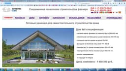 ООО "АтлантесХаус", Санкт-Петербург