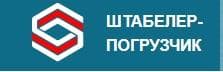 Складская техника от "Штабелер-погрузчик"