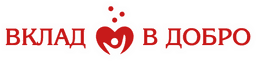 Сертификат "Вклад в добро"