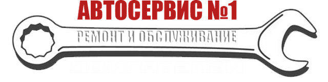 Автосервис "№ 1", Cанкт-Петербург