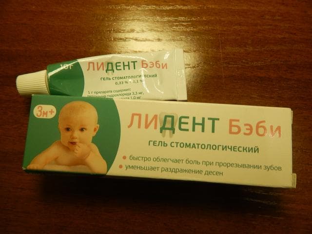Лидент бэби
