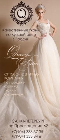 Queen Fatin
